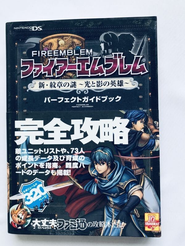 ファイアーエムブレム 新・紋章の謎 光と影の英雄 パーフェクトガイドブック NDS 攻略本 初版 帯 ハガキ Fire Emblem New Mystery of the拍卖