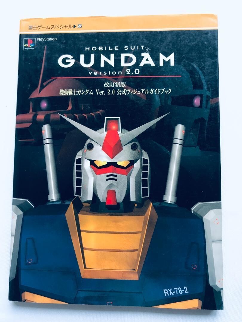 機動戦士ガンダム Ver.2.0 公式ヴィジュアルガイドブック 改訂新版 攻略本 Mobile Suit Gundam version Guidebook Revised New Edition拍卖