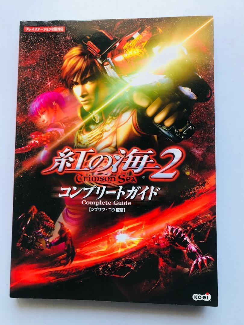 紅の海2 コンプリートガイド 攻略本 Crimson Sea 2 Sea of Red Complete Guide PS2 Strategy Book Japanese拍卖