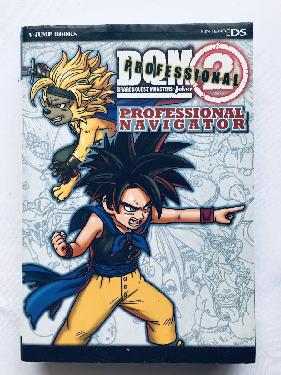 ドラゴンクエストモンスターズ ジョーカー2 プロフェッショナル ナビゲーター ガイド 攻略本 初版 位階リスト Dragon Quest Monsters DS拍卖