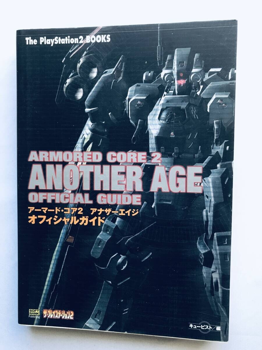 アーマード・コア アナザーエイジ オフィシャルガイド ハガキ PS2 攻略本 ブック Armored Core Another Age Official Guide Strategy Book拍卖