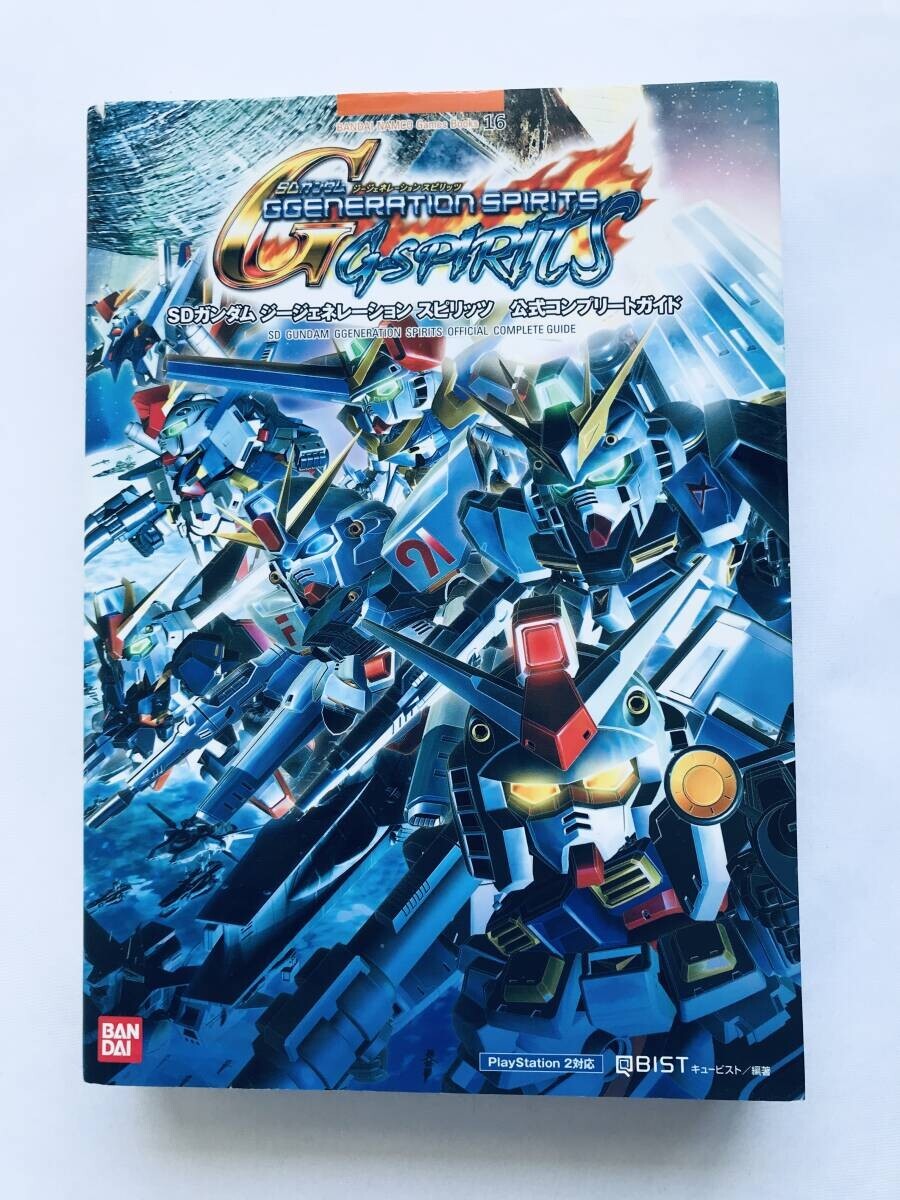 SDガンダム ジージェネレーション スピリッツ 公式コンプリートガイド PS2 攻略本 初版 SD Gundam G Generation Spirits Complete Guide拍卖