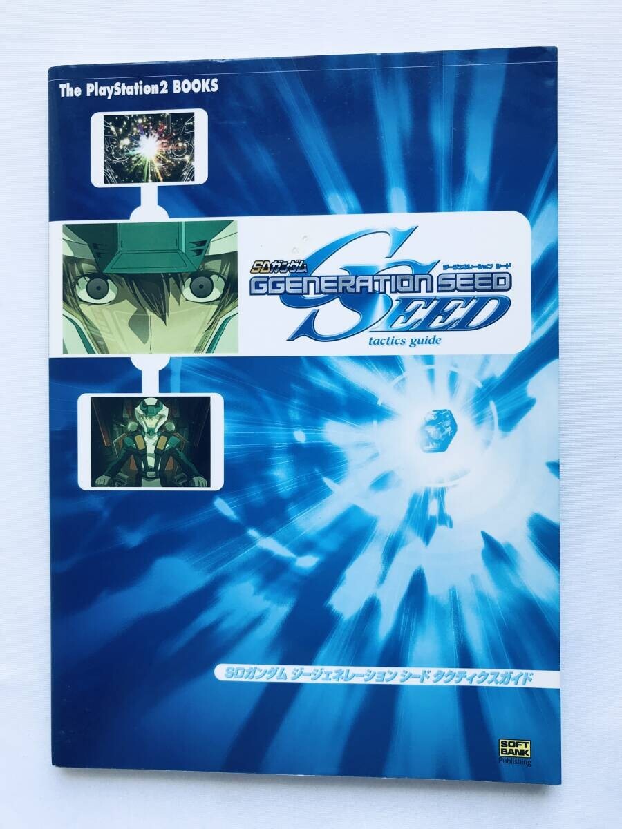 SDガンダム GジェネレーションSEED タクティクスガイド PS2 攻略本 初版 SD Gundam G Generation SEED Tactics Guide Strategy Book拍卖