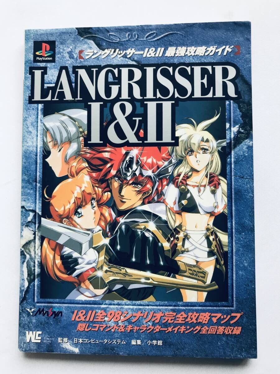 ラングリッサーI&II 最強攻略ガイド 攻略本 初版 Langrisser I&II 1 2 Strongest Strategy Guide Book First Edition PS拍卖