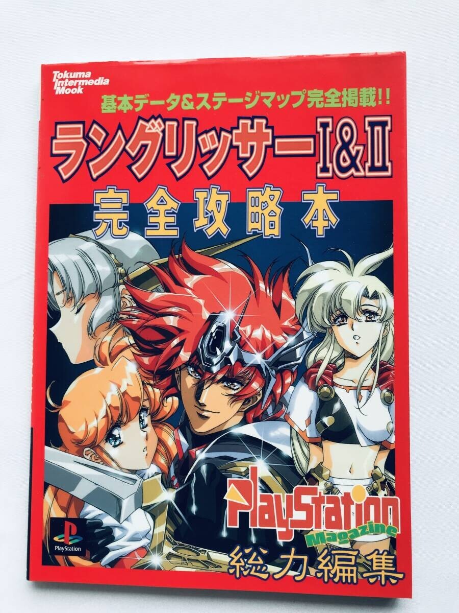 ラングリッサーI&II 完全攻略本 PS ガイド 初版 Langrisser I & II 1 2 Complete Strategy Guide PS Book First Edition拍卖