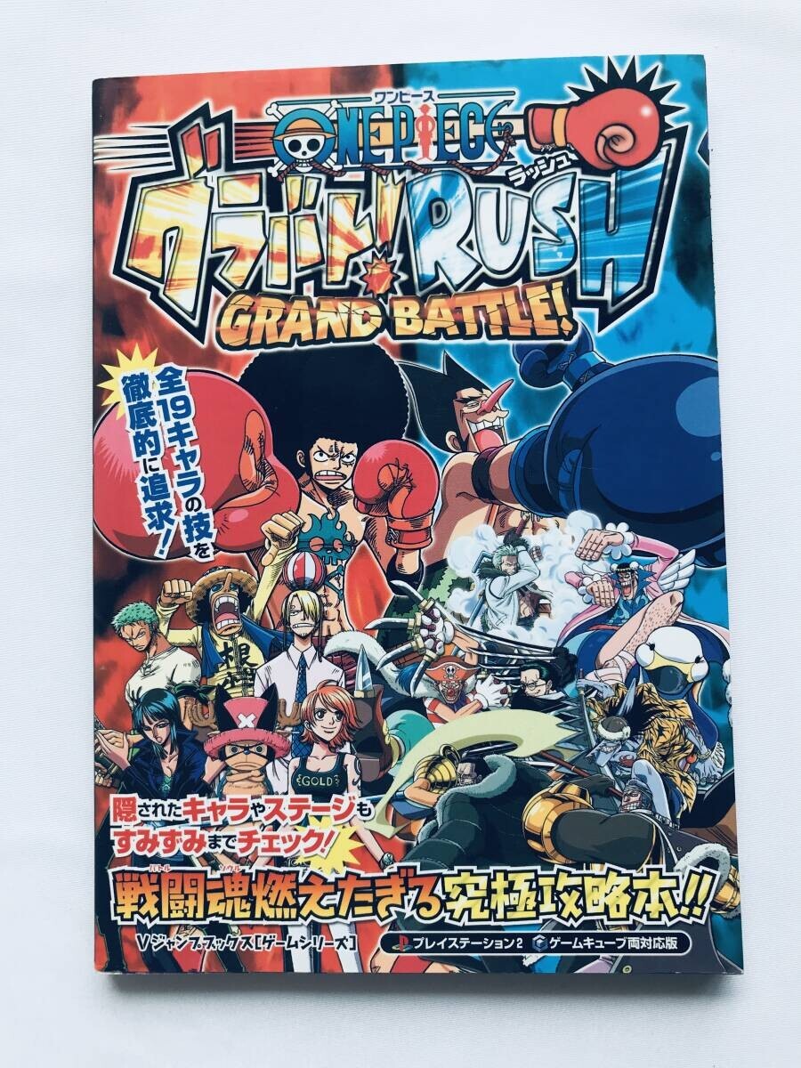 ワンピース グラバト!ラッシュ ガイド PS2 GC 両対応 攻略本 初版 One Piece Grand Battle! Rush Guide compatible strategy Book拍卖