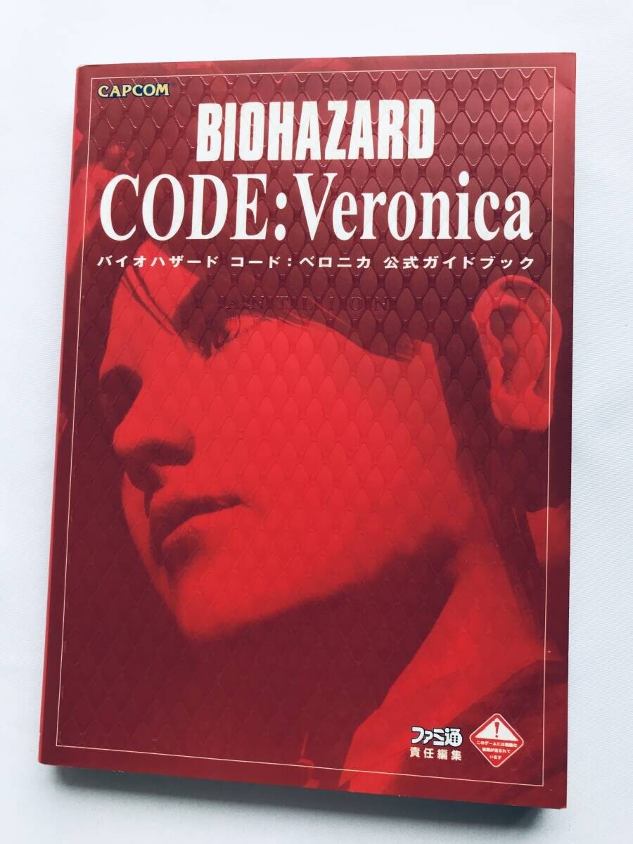 バイオハザード コード:ベロニカ 公式ガイドブック 攻略本 初版 ハガキ マップ Resident Evil Code Veronica Official Guide Book Strategy拍卖
