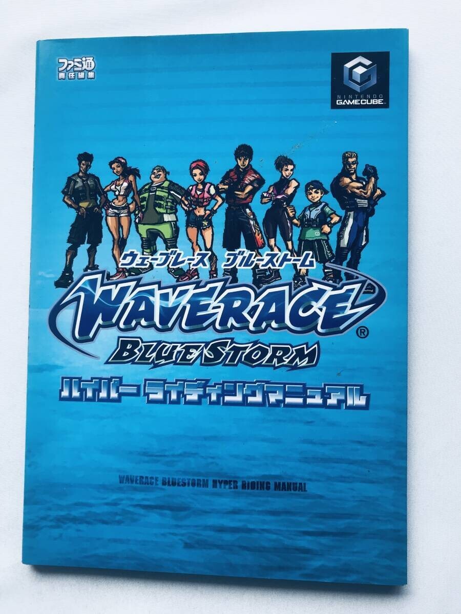 ウェーブレース ブルーストーム ハイパーライディングマニュアル ガイド 攻略本 初版 Wave Race Blue Storm Hyper Riding Manual Strategy拍卖