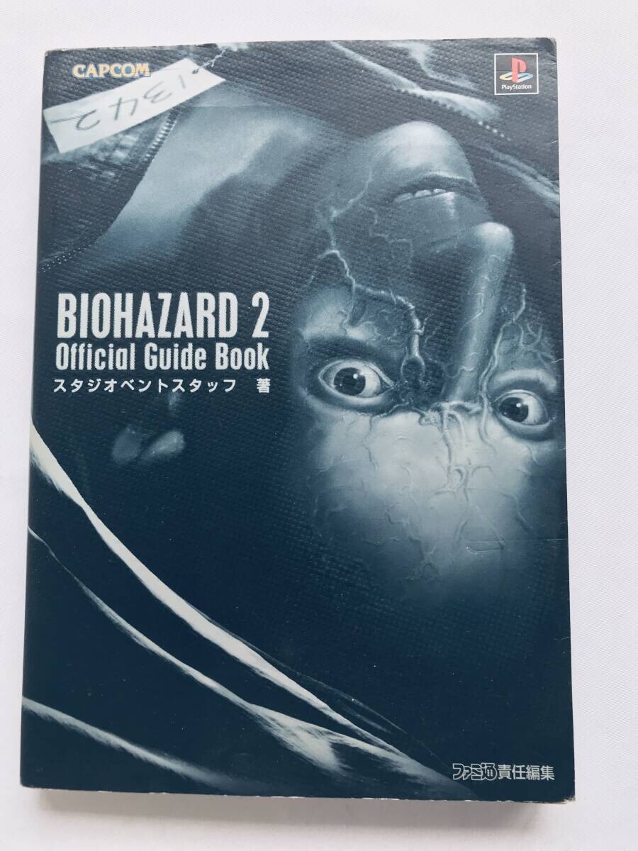 バイオハザード2 BIOHAZARD 公式ガイドブック 攻略本 初版 Resident Evil 2 BIOHAZARD Official Guide Book Strategy First Edition拍卖