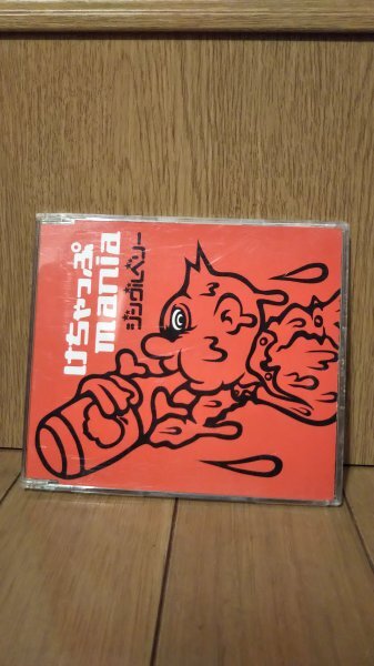 ★Ketchup mania けちゃっぷmania 「ジングルベリー」★拍卖