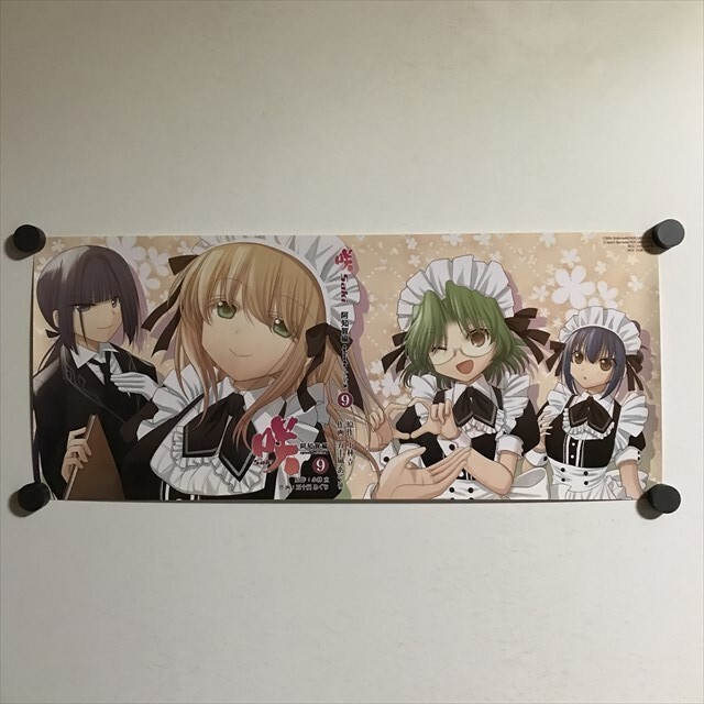 Z14164 ◆咲saki 阿知賀編 9 メロンブックス特典 ブックカバー拍卖