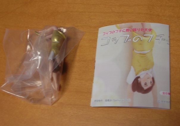 コップのフチ子 ゴールド ぶら下がりフチ子 奇譚クラブ 金拍卖