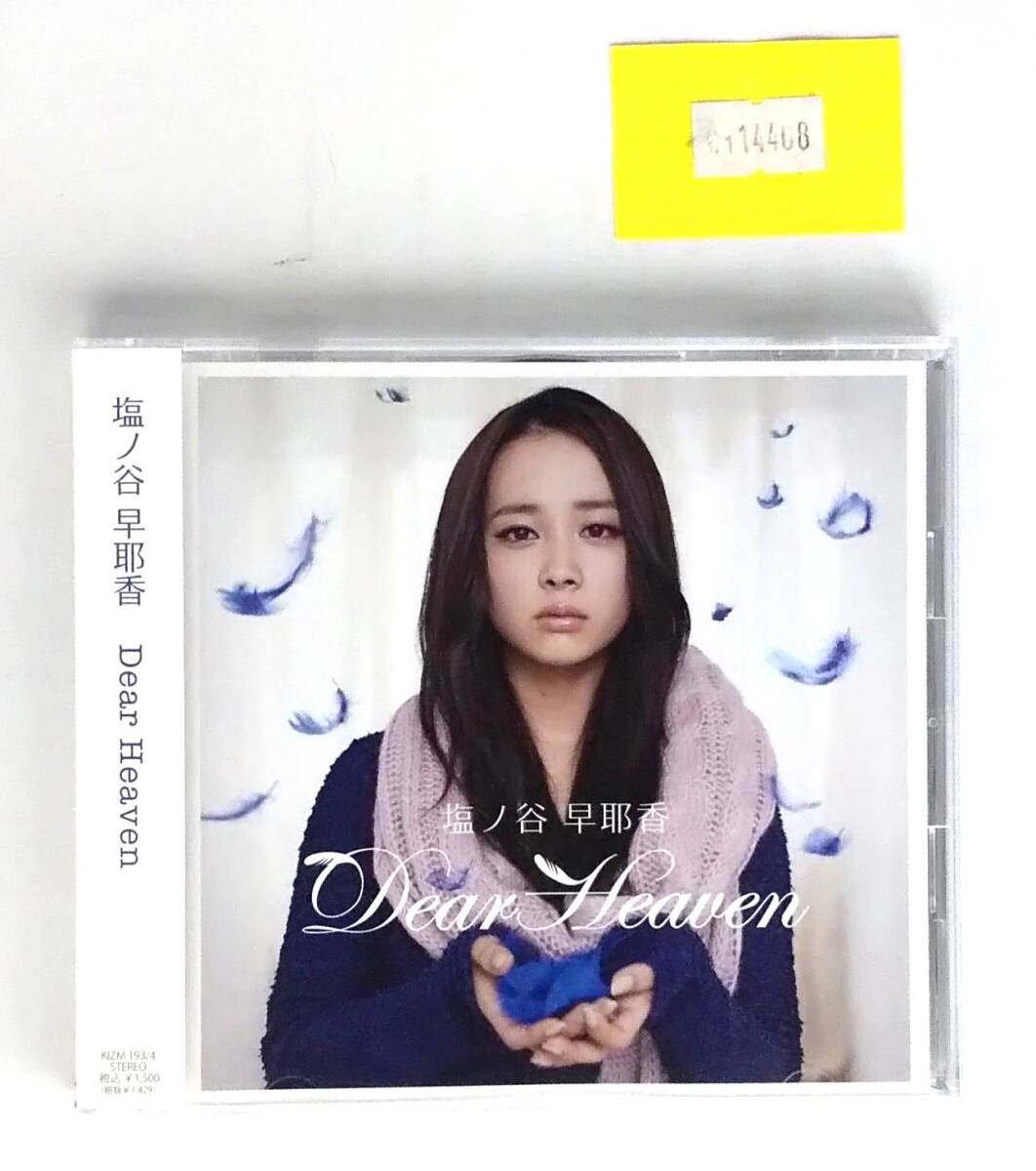 万1 14408 Dear Heaven / 塩ノ谷早耶香 (CD+DVD):帯付き拍卖