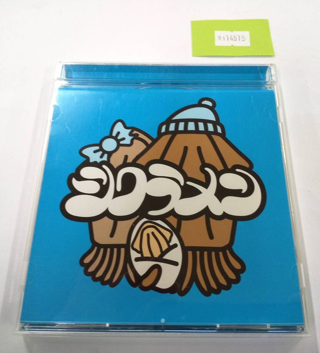 万1 14515 【アルバムCD】スルメ3 - シクラメン:帯付き拍卖
