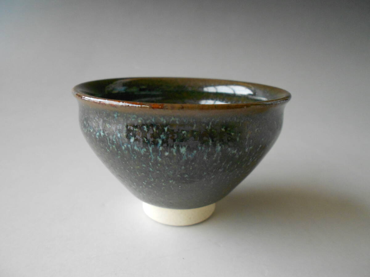 酒盃! 西嶋秀樹 ☆天目ぐい呑☆ 新品 盃 杯 お猪口 徳利 片口 京焼 ギフト拍卖