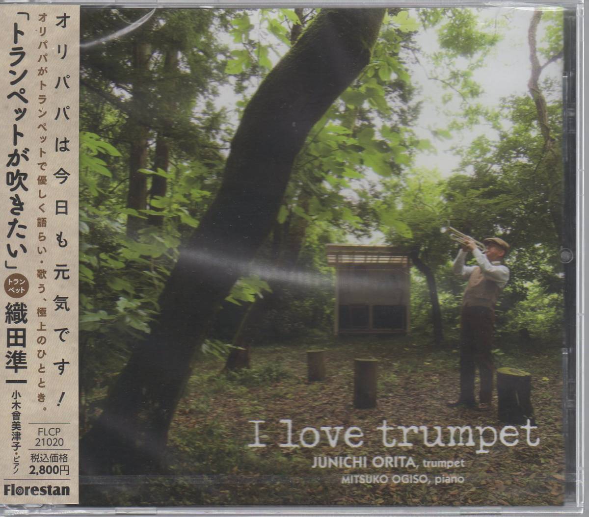 織田 準一:トランペットが吹きたい拍卖