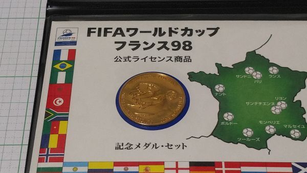FIFA98 ワールドカップ 純銀メダル コイン Medal メダル 拍卖