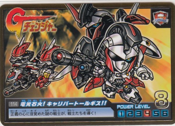 【残1】◆ No.21 Gチェンジャー ◆ カードダスコンプリートボックス SDガンダム アルティメットバトル2-2◆ 【A】◆拍卖