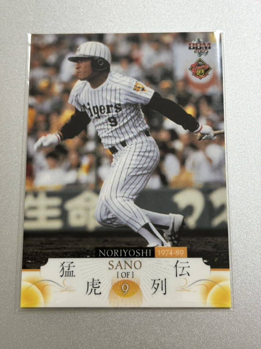 2005BBM阪神タイガース70周年記念カード 44 佐野仙好 レギュラーカード拍卖