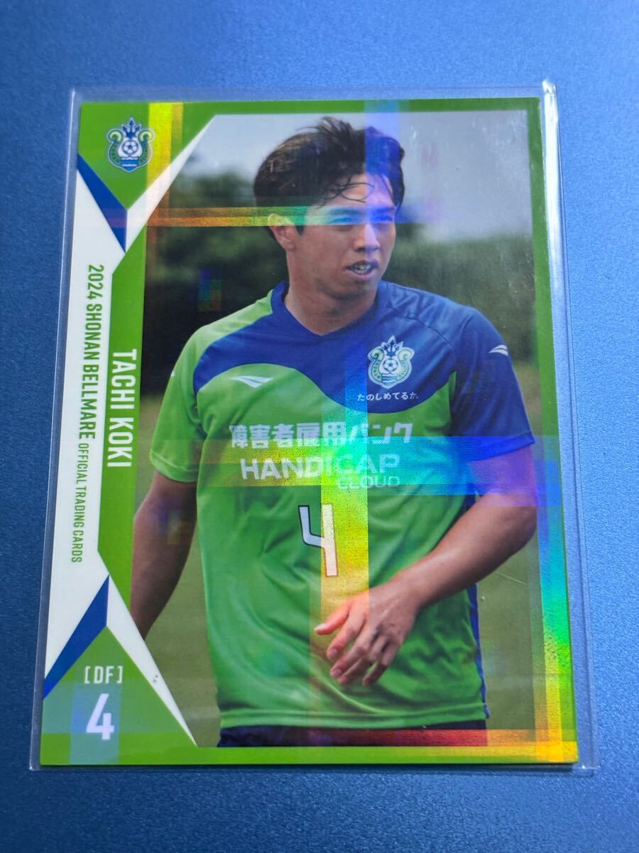 2024湘南ベルマーレオフィシャルトレーディングカード BM05 舘幸希 ホロパラレルカード拍卖