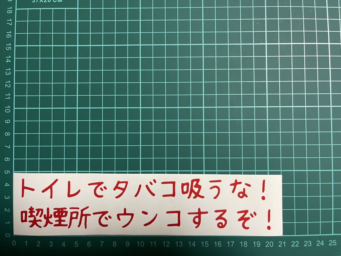 カッティングステッカー バイク シール 詩 ステッカー トラック おもしろ デコトラ 下ネタ ポエム 文字 ジョーク拍卖