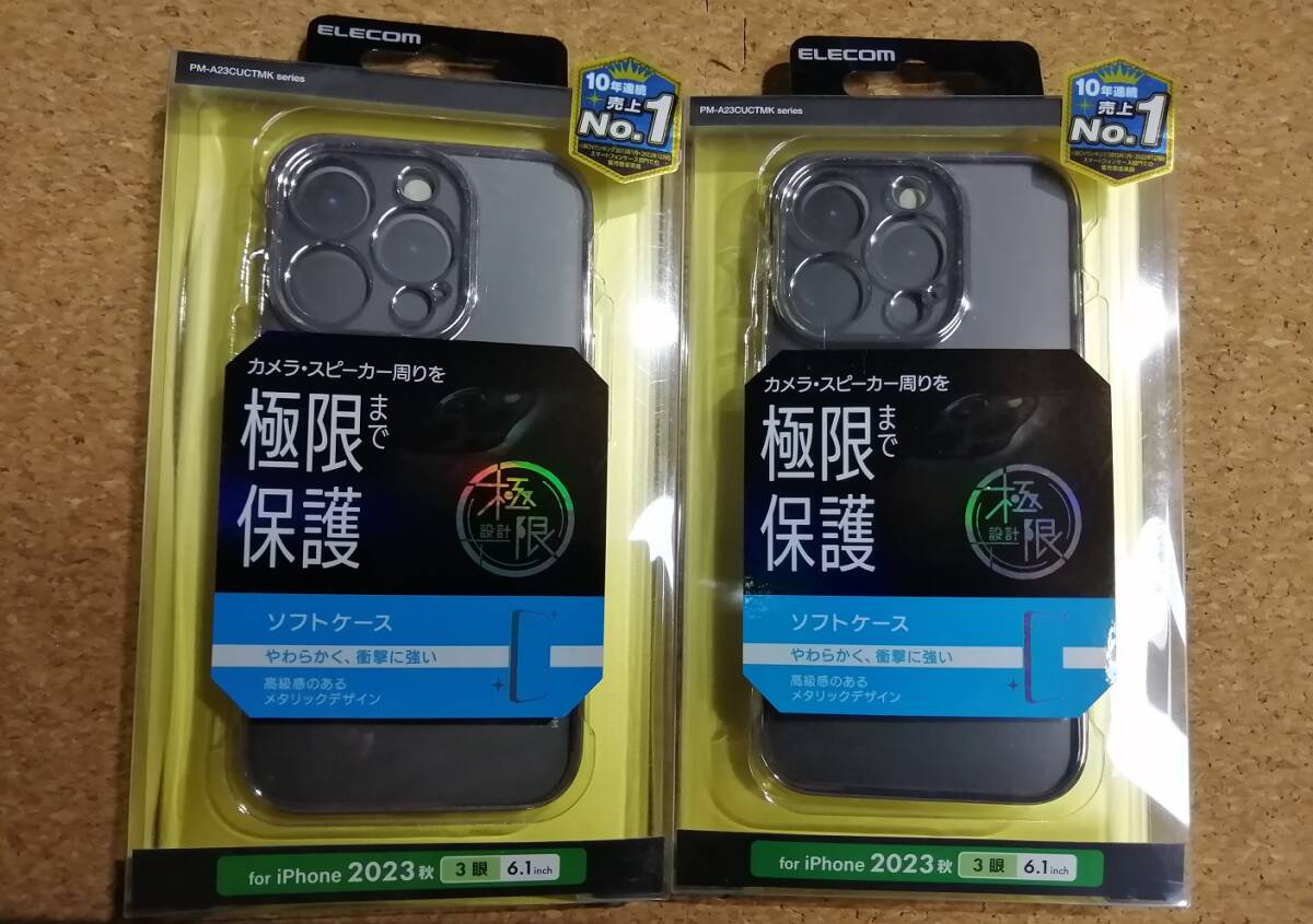 【2個】エレコム iPhone 15 Pro ソフトケース 極限 メタリック プラチナシルバー PM-A23CUCTMKSV 4549550291934 拍卖