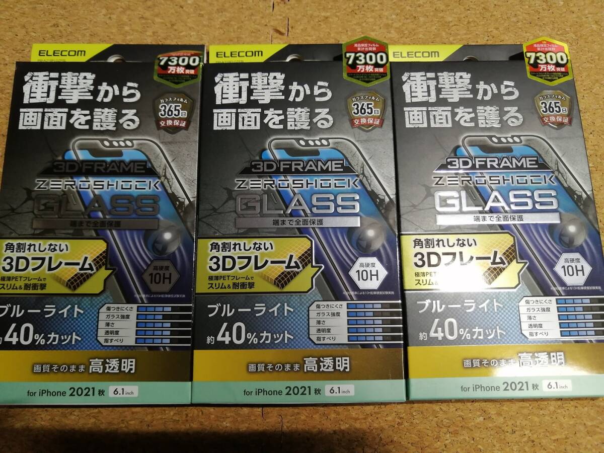 【3枚】エレコム iPhone 14 / 13 / 13 Pro ガラスフィルム ZEROSHOCK フレーム付き PM-A21BFLGZFBL 4549550226684 拍卖