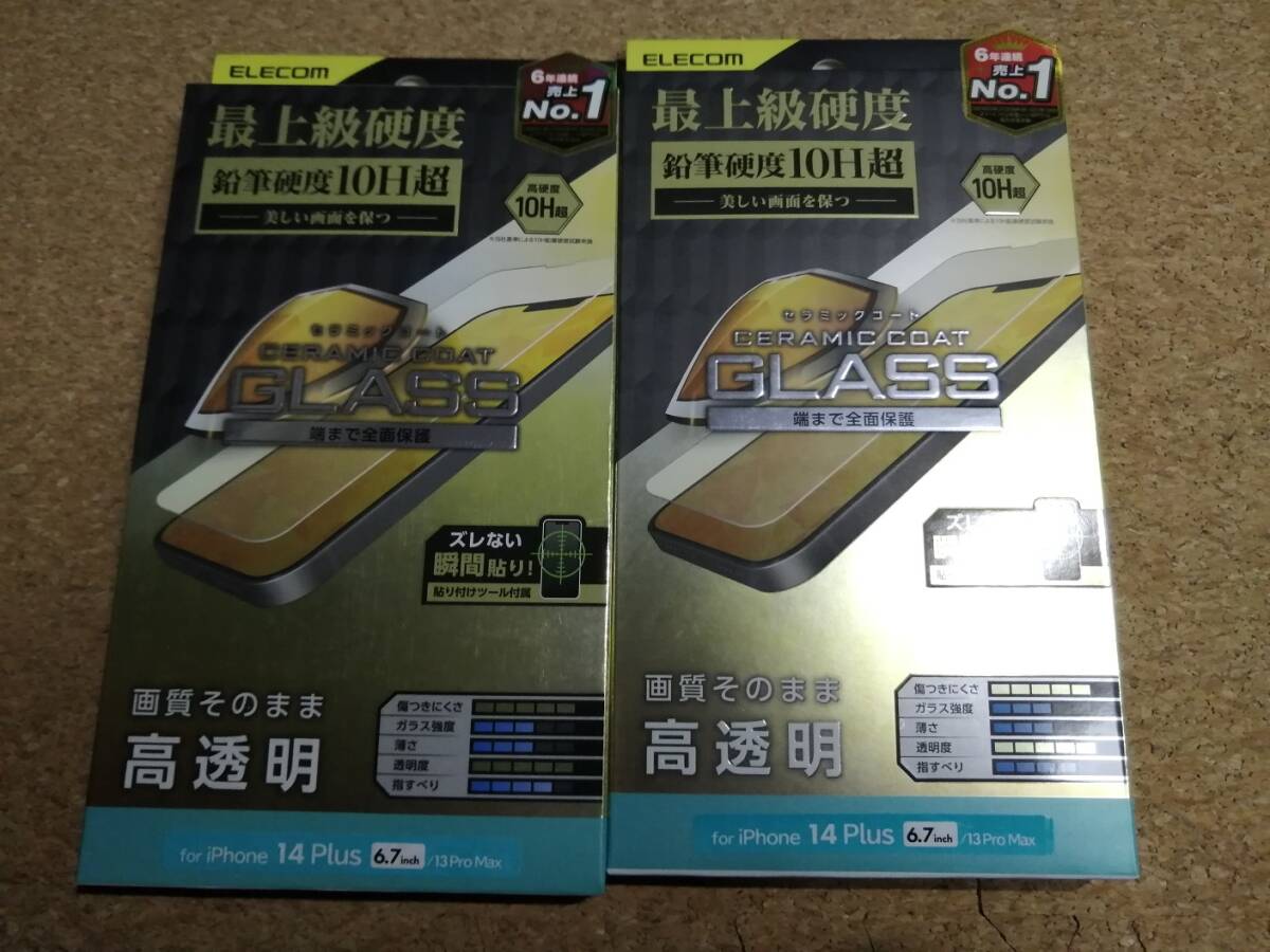 【2枚】エレコム iPhone 14 Plus / 13 Pro Max ガラスフィルム セラミックコート 高透明 PM-A22BFLGC 4549550262460 拍卖