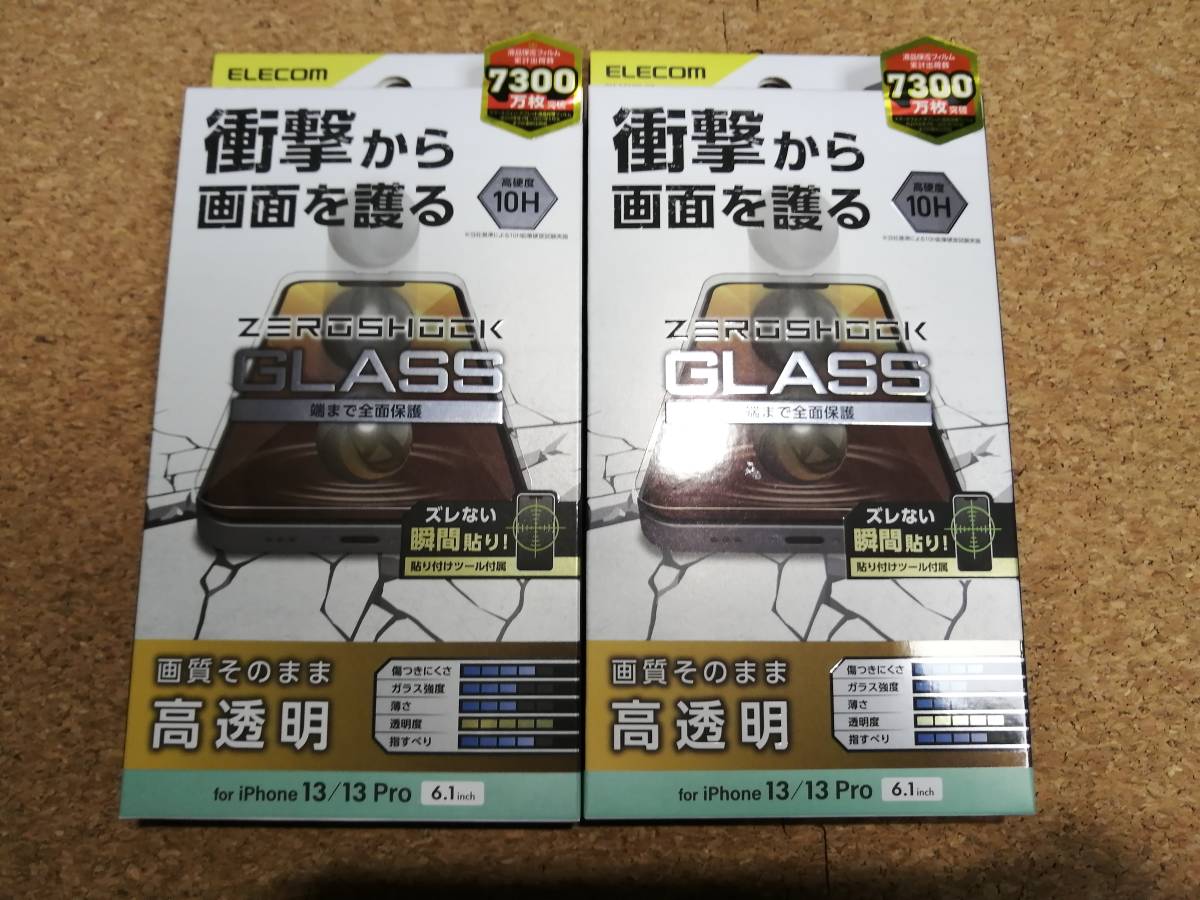 【2枚】エレコム iPhone 14 / 13 / 13 Pro 6.1inch 用 ガラスフィルム PM-A21BFLGZ 4549550226639 拍卖