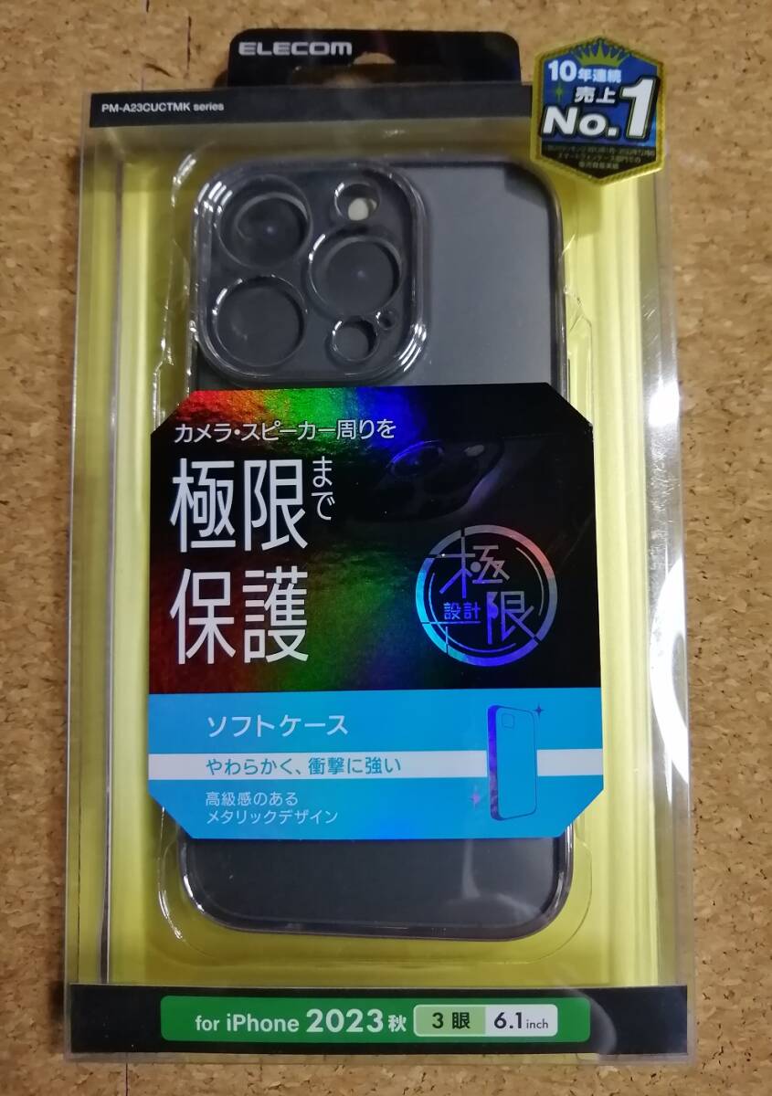 エレコム iPhone 15 Pro ソフトケース 極限 メタリック プラチナシルバー PM-A23CUCTMKSV 4549550291934拍卖