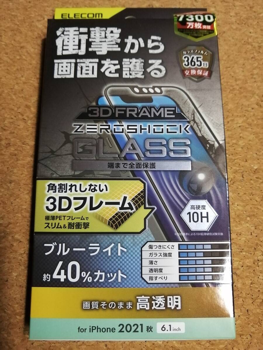 エレコム iPhone 14 / 13 / 13 Pro ガラスフィルム ZEROSHOCK フレーム付き PM-A21BFLGZFBL 4549550226684 拍卖