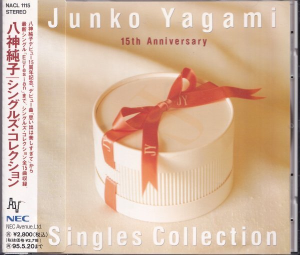 即決(E2410)【八神純子:Singles Collection (シングルズ・コレクション)~ベスト盤】帯付/美品拍卖