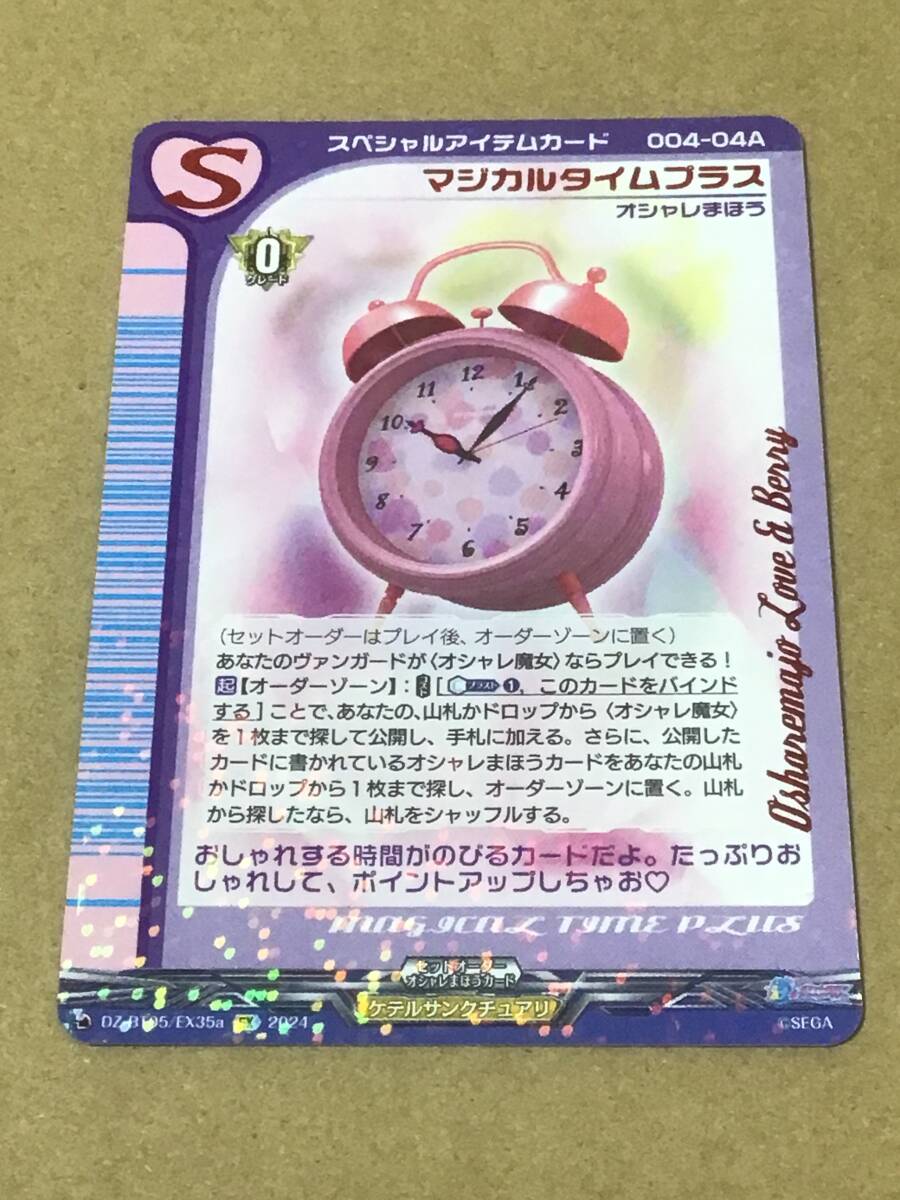 ヴァンガード DZ-BT05 天智覚命 マジカルタイムプラス EX 35a拍卖