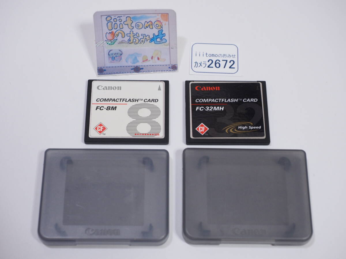 ◆カメラ2672◆ コンパクトフラッシュ(CFカード)低容量 8MBと32MB 2枚 (GBではありません) Canon キャノン Used ~iiitomo~拍卖
