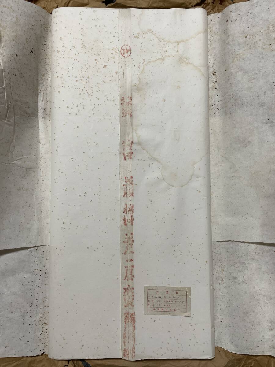 紅星牌 1970年(昭和45年)生産 揀選 潔白 玉版 棉料 五尺 二層 夾宣 安徽省涇縣宣紙廠 中国宣紙 50枚 重さ約3.6kg a④拍卖