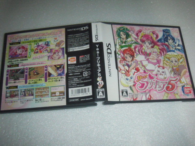 中古 DS Yes! プリキュア5 動作保証 同梱可 拍卖