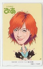 7-o056 DAIGO ぴあ 図書カード拍卖