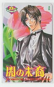 7-o116 松下容子 闇の末裔 テレカ拍卖