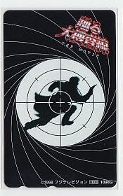 7-o347 織田裕二 踊る大捜査線 テレカ拍卖