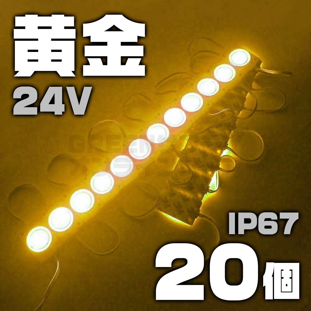 【数量限定】 黄色 24V シャーシマーカー 20個 LED ラウンド イエロー拍卖