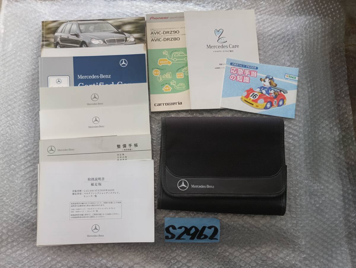MercedesBenz メルセデスベンツ Cクラス 純正 取扱説明書 セット カバー付 S2962 拍卖