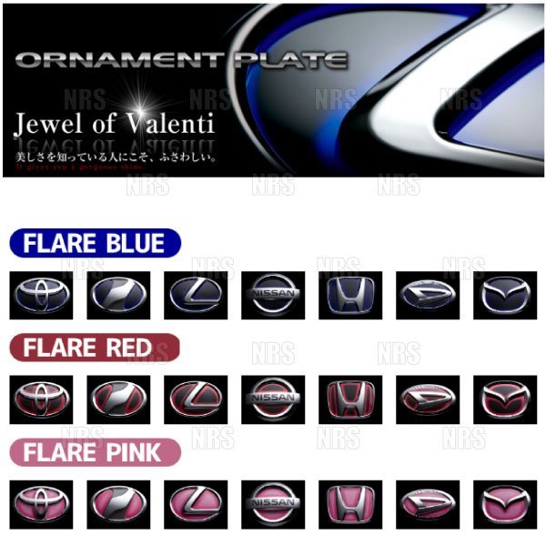 絶版 VALENTI オーナメントプレート オデッセイ RB1/RB2/RB3/RB4、ステップワゴンRF3/RF4、フィット GE6/GE8/GP1 ピンク/リア (HN-402P拍卖
