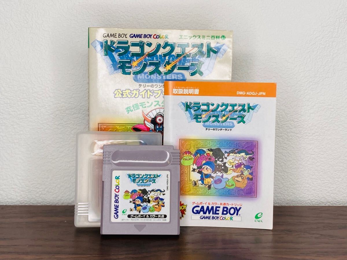 R016 【公式ガイドブック&説明書付き】ドラゴンクエストモンスターズ テリーのワンダーランド DMG-ADQJ-JPN ゲームボーイ 任天堂 Nintendo拍卖