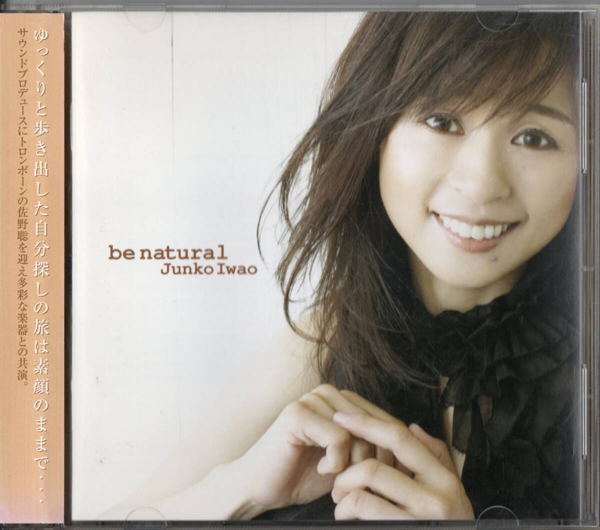 岩男潤子 be natural Junko Iwao ☆帯付 拍卖