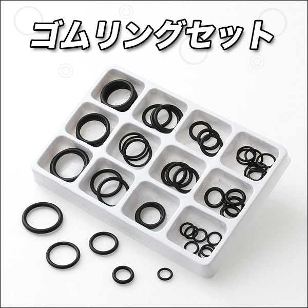 ゴム製Oリング12種セット拍卖