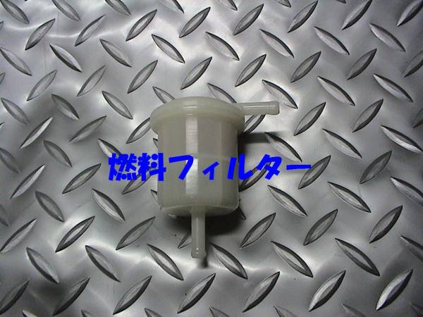 燃料フィルター,ミニカ,F4,A101,A102,A103,即決拍卖