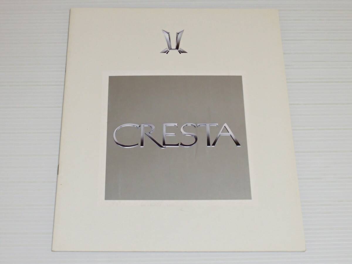 【カタログのみ】トヨタ クレスタ X70系 昭和59年10月 1984拍卖