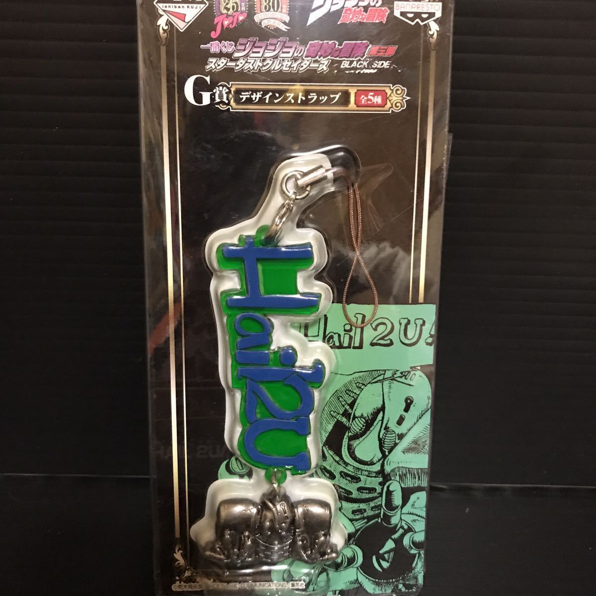 一番くじ ジョジョの奇妙な冒険 第三部 スターダストクルセイダース G賞 デザインストラップ 審判 Heil2U キーホルダー グッズ拍卖