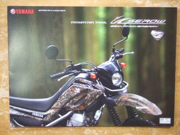 ☆セロー25アニバカタログです10年5月☆拍卖