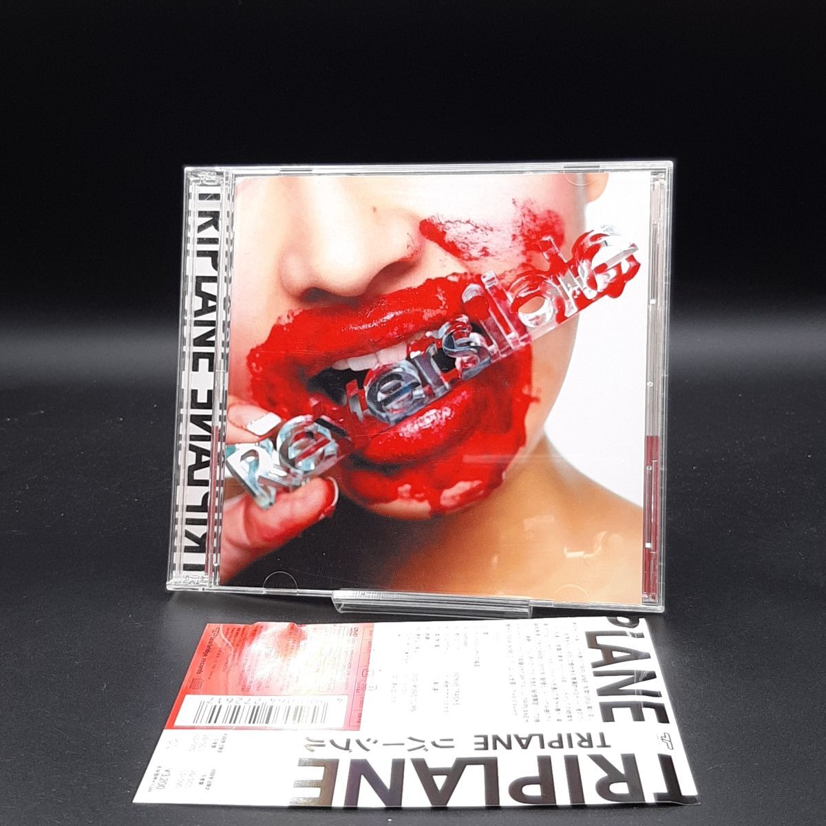 SA19 【盤面良好・帯付き】TRIPLANE『リバーシブル』初回限定盤CD+DVD拍卖